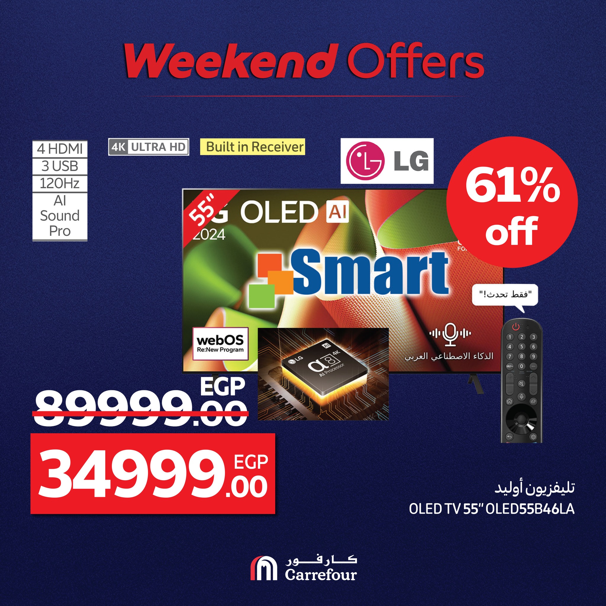 carrefour offers from 1aug to 2aug 2025 عروض كارفور من 1 أغسطس حتى 2 أغسطس 2025 صفحة رقم 1